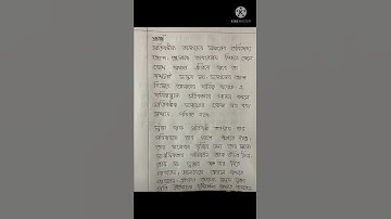 Class 9 Assignment 2022 || 1st Week || Bangla || #shorts