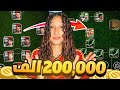 اشتريت حساب مصروف عليه 200 000 ألف كوين  