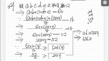 2014TRML個人賽 第5題[算幾不等式]