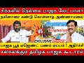 Tirunelveli bjp mp candidate in trouble  annamalai ignored nainar  bjp booth agent money cheated