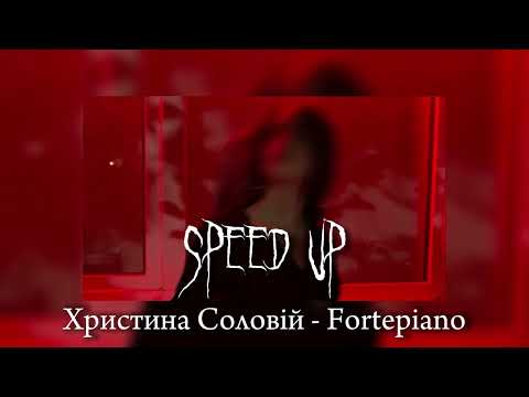 Христина Соловій - Fortepiano (speed up)