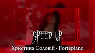 Христина Соловій - Fortepiano (speed up)