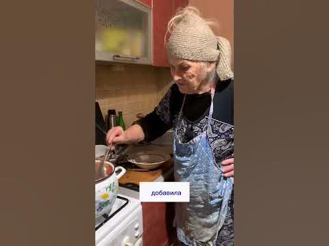 Бабушка варганит на кухне - YouTube
