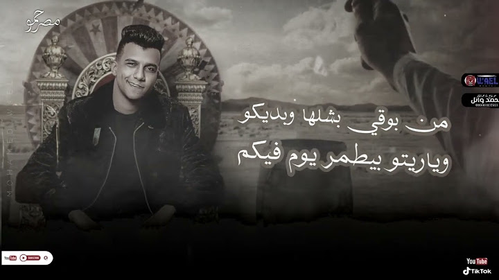 اللي مني مجضاضني ( من بوقي بشيلها وبديكو ) عصام صاصا و محمود الليثي