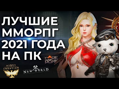 Video: Trionovi Junaki Telare MMO Na E3