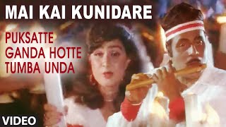 Song: mai kai kunidare album/movie: puksatte ganda hotte tumba unda
artist name: ambarish, sathyapriya singer: s.p. balasubrahmanyam,
manjula gururaj music d...