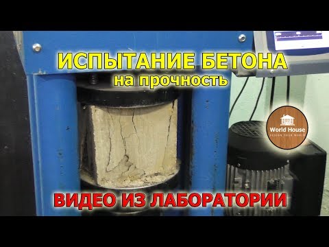 Video: Ako Dlho Betón Schne V Debnení? Doba Vytvrdzovania V Lete Aj V Zime. Koľko Betónu Tvrdne M200 A M300, M400 A M500?