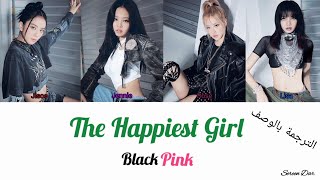 The Happiest Girl - BlackPink (Lyric video)