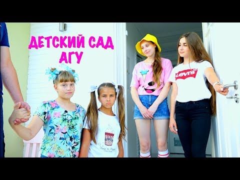 ОТКРЫЛИ ДЕТСКИЙ САД ДОМА!!!