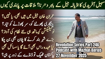 Revolution Series Part 246 by Dr Asim: Suspense for Imran Khan & PTI? | A Podcast with Mazhar Barlas