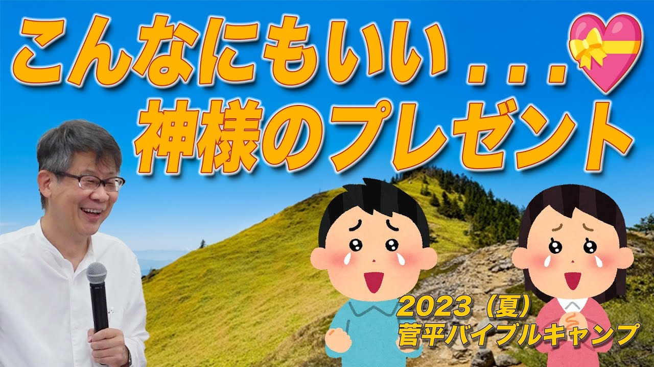 デザイナーである神がしてくださったこと