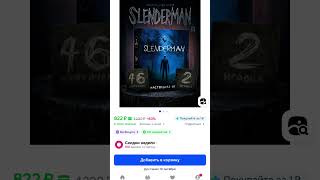 ПЕРВАЯ В МИРЕ НАСТОЛЬНАЯ ИГРА SLENDERMAN и отзывы на него #обзор #игры #fyp