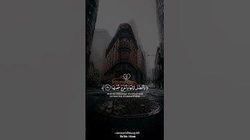 #quran #اكسبلور #المصحف #islamicscripture قرآن كريم تلاوات خاشعه #متابعه