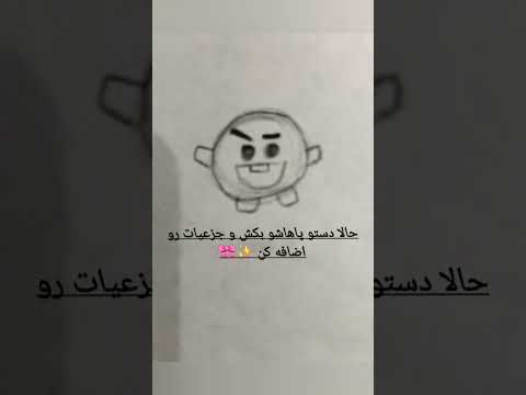 شرمنده مزاحمت شدم میشه یه نگاهی به نقاشیام بندازی و اگه خوشت اومد لایک و فالو کنی تا منم ادامه بدم