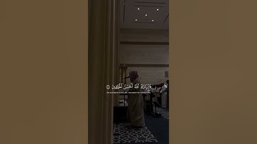 القارئ محمد أباالحسن || تلاوة من سورة المؤمنون #محمد_أبالحسن #اكسبلور #تيك_توك