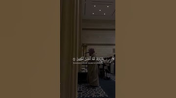 القارئ محمد أباالحسن || تلاوة من سورة المؤمنون #محمد_أبالحسن #اكسبلور #تيك_توك