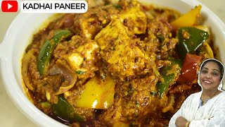 Easy Kadhai Paneer Recipe -  Restaurant Style Kadhai Paneer Recipe ,Tasty Paneer Recipe in hindi