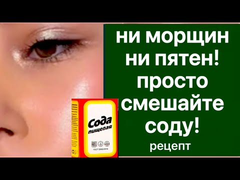 СМЕШАЙТЕ СОДУ! УДАЛИТЕ