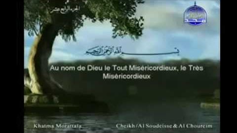 القرآن كامل الجزء الرابع عشر (14) بصوت السديس والشريم مع الآيات من قناة المجد