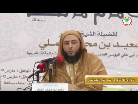 مدرسة الرأي الحنفية سبب التسمية الشيخ السعيد الكملي