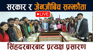 🔴LIVE: सरकार र जेनजीबीच सम्झौतामा हस्ताक्षर हुँदै Sushila Karki | Gen Z Live Singhadurbar