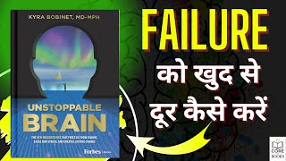 Unstoppable Brain by Kyra Bobinet | Rewire Your Mind & Defeat Failure | Hindi Book Summary