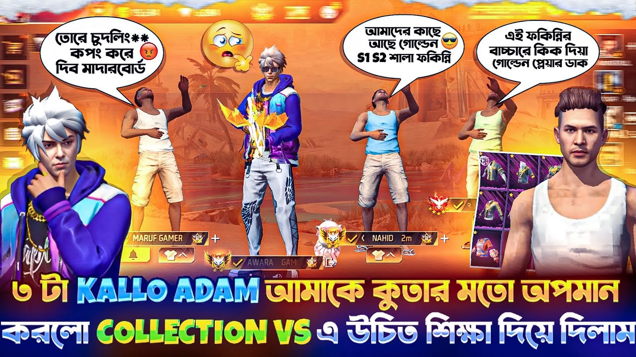 তিনটা কালো এডাম আমাকে কুত্তার মত অপমান করলো 😭 || COLLECTION VS উচিত শিক্ষা দিলাম 🤬 || #freefire 