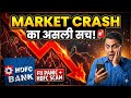 🚨 Stock Market Crash Alert: HDFC Bank Scam, FII Selling &amp; Nifty Fall | Kya Market Aur Girega?