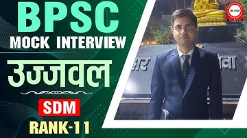 Ujjawal - SDM (Rank - 11) | BPSC Mock Interview