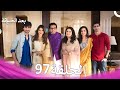 بعد الخيانة الحلقة 97 Arabic Dubbed النهاية FINAL 