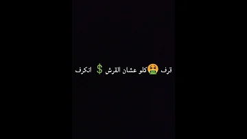 ورق خلا قلوب الناس تتحرق عصام صاصا 