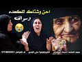 نعي الملايه اسماء المشخاب عن الام صوتها يبجي الصخر 2025 احن وشتاگ للكعده وسوالفنه نعي الملايه اسماء المشخاب عن الام صوتها يبجي الصخر 2025 احن وشتاگ للكعده وسوالفنه