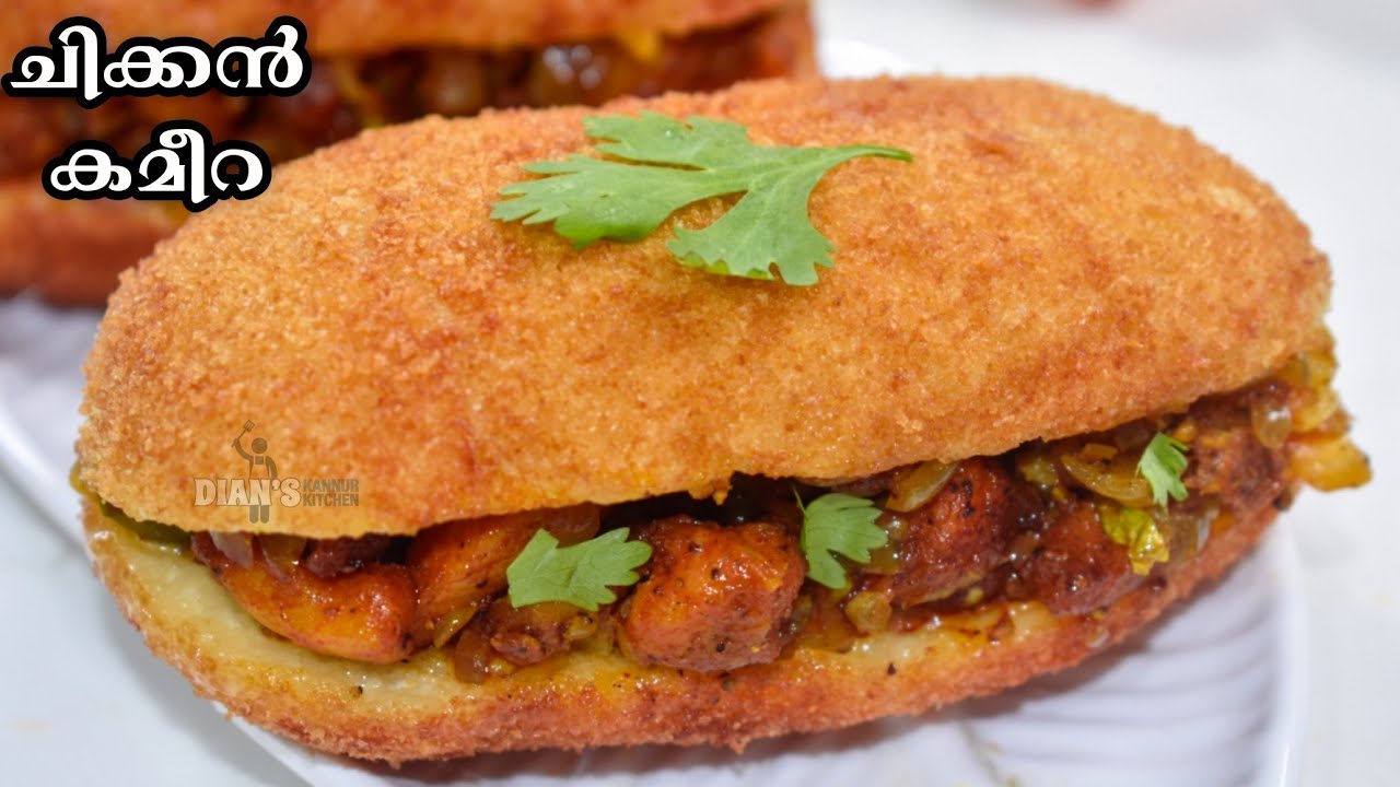 കമീറ 👌 കണ്ണൂരിലെ Famous Snacks || ചായക്കൊപ്പം ഇതൊരെണ്ണം മതി  🤤 || Spicy Snack || Iftar special 2021👌