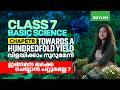 Class 7 Basic Science | Chapter 1 : Towards a Hundredfold Yield - വിളയിക്കാം നൂറുമേനി| Xylem Class 7