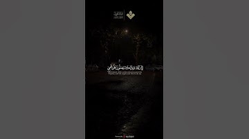 ( إن الله وملائكته يصلون على النبي )| الآية 56 من سورة الأحزاب  #المنشاوي