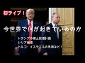 私たちは現代版30年戦争の最中にいます‼️