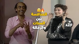 اللعبة تقلبت جد، سهير البابلي قررت تنسحب بكل سخرية! 😂💔