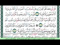 سورة الأحزاب الشيخ ابراهيم الاخضر