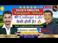 College of Agriculture Novgaon Alwar | Student Review | Rajasthan Agri Dangal Series | Agro Google