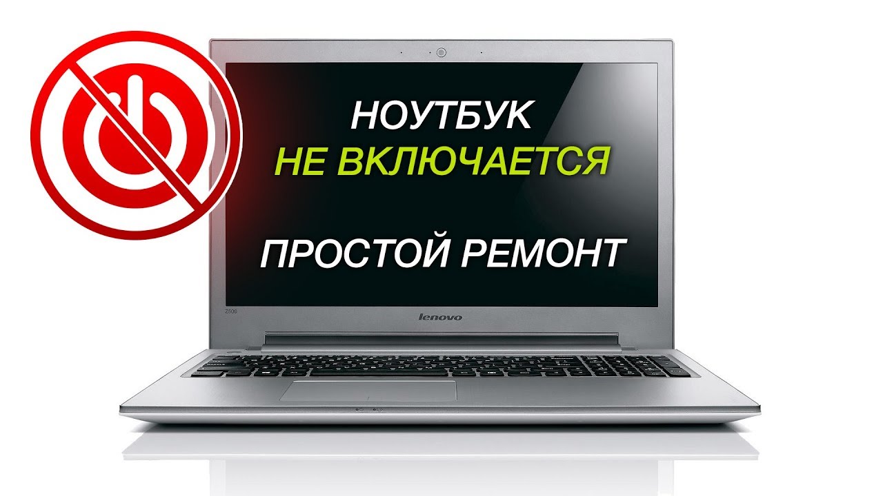 Сколько Стоит Ремонт Ноутбука Леново — Ноутбуки