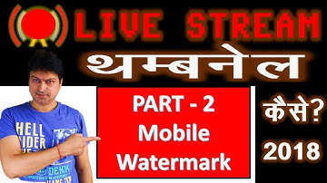 PART 2 - Change LIVE STREAM THUMBNAIL with Smartphone or PC? DU Live Stream.All U Need 2 Know – 2018