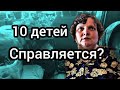 Одна живёт с детьми. Кто помогает? Где отец детей?