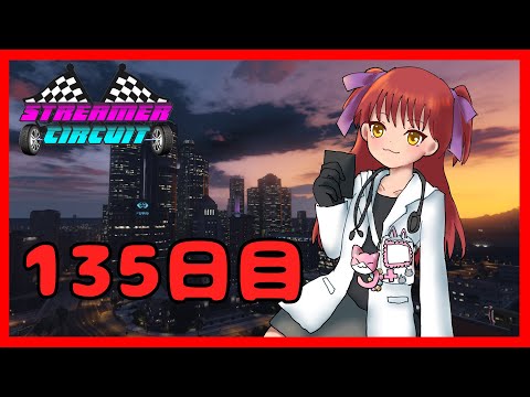 【#StCiGTA】135日目！公式ストーリー『TRACE - 境界が消えた街』最終回 ちょっとだけ絡めたギャル視点