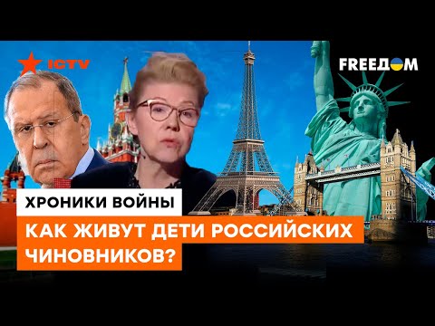 ШИКАРНАЯ жизнь ДЕТЕЙ российских ПРОПАГАНДИСТОВ