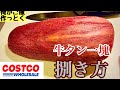 【超簡単！！】コストコで購入した牛タンのさばき方・下処理方法