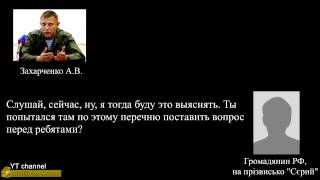 видео Прослушка. Подслушивающие устройства. Жучки. Лучшая трехточка.