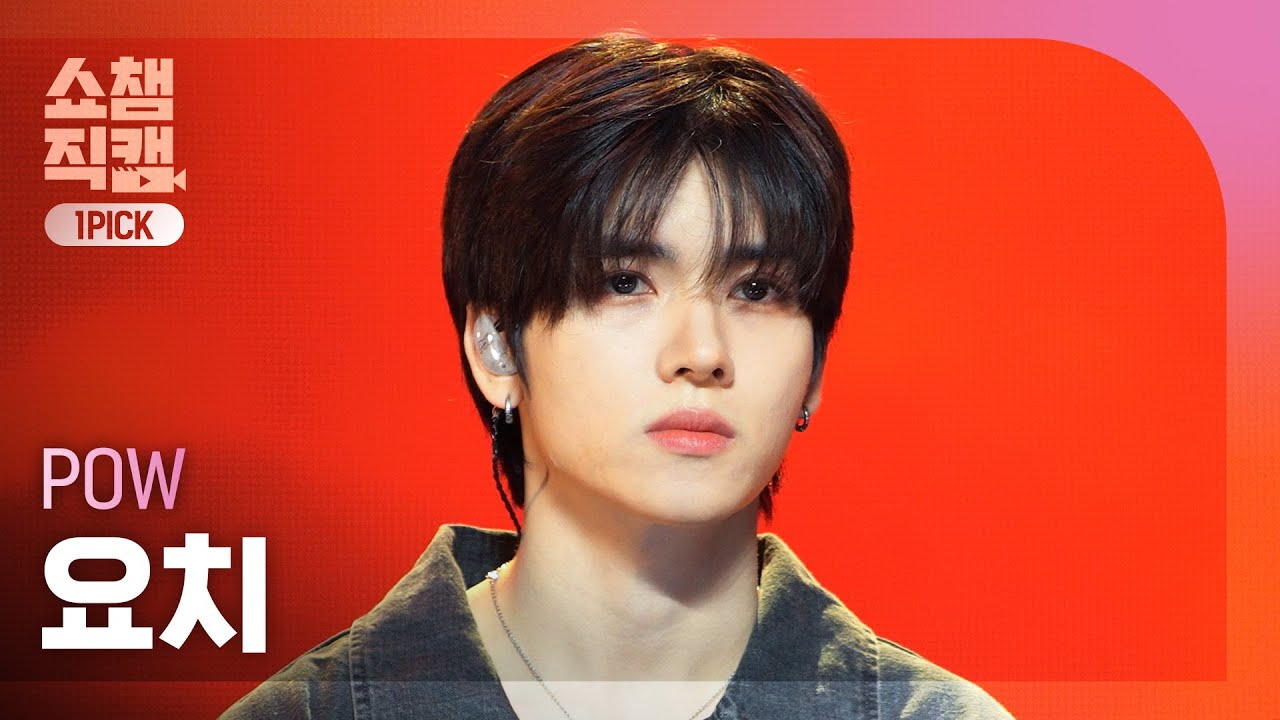 [쇼챔 원픽캠 4K] POW YORCH(파우 요치) - Sunset | Show Champion | EP.536 | 241009