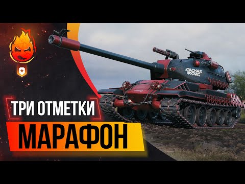 ❗️АУКЦИОН — Три Отметки в МАРАФОН ❗️ Колесо в 21:00 мск