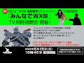 【WXIIIテレビ放送記念】パトレイバー同時視聴【＃みんなでWXIII】