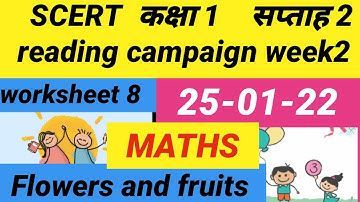 SCERT Class 1 Maths  week 2 worksheet 8 | Class 1 रीडिंग अभियान सप्ताह 2 | Class 1 reading campaign